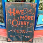 ハブモアカレー - 
