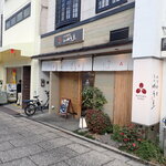 ゆば料理 東山ゆう豆 - 