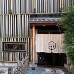 近江牛専門店 近江かど萬 - 