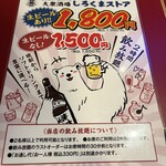 しろくまストア - 