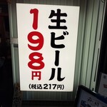 しろくまストア 西九条店 - 