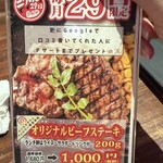 厳選肉×バル ステーキハウス成田 - 