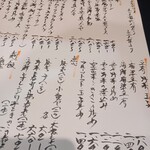 旬彩軒 みずの - 