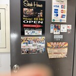 厳選肉×バル ステーキハウス成田 - 