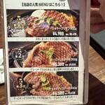 厳選肉×バル ステーキハウス成田 - 