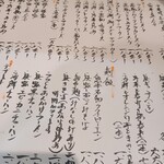 旬彩軒 みずの - 