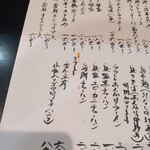 旬彩軒 みずの - 