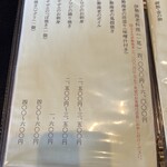 磯料理 辻 - メニューその2