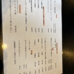 磯料理 辻 - お酒のメニュー