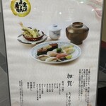 金沢まいもん寿司 - 