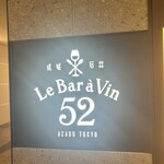 ル バー ラヴァン サンカンドゥ アザブ トウキョウ 渋谷マークシティ店 - 