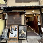 和栗専門 紗織 - 