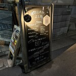 遠野ジンギスカン よし田 - 