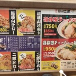 麺処 藤山二郎 あべのHoop店 - 