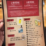 やきとり駱駝 - 