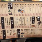 やきとり駱駝 - 