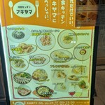 洋食キッチンアキヤマ - 