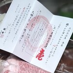 グルマンズ和牛 - 案内状♪