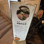 ホルモン焼肉 円蔵 - 