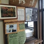 はなや - 