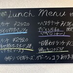 炭焼き‪✕‬osteria BAMBU - ある日のランチメニュー