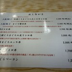 まぐろのヤマキ - 