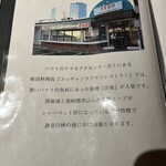 焼肉 冷麺 ユッチャン。 - 