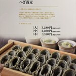 八海山公認 個室居酒屋 越後酒房 八海山 - 