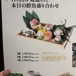 八海山公認 個室居酒屋 越後酒房 八海山 - 