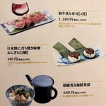 八海山公認 個室居酒屋 越後酒房 八海山 - 