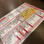 炭火焼鳥 ゆ鳥 - 