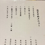 八海山公認 個室居酒屋 越後酒房 八海山 - 