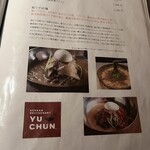 焼肉 冷麺 ユッチャン。 - 
