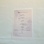 フカヒレ専門店 銀座七芳 - 