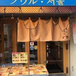 ソウル ソウル - 