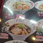 一番亭 脇町店 - 