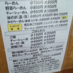 らーめん 福福 - 