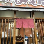 みそ壱 榴岡店 - 