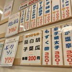 三忠食堂 - 物価高の中ほんとありがとうございますm(_ _)m　ポークソテーも捨てがたいなぁ...この時間は結構お客さん多いから、席の横しか写真撮れず。これはほんの一部。