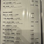 鉄板・懐石 くら馬 - 