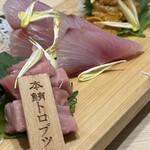 川越まぐろ酒場 - 