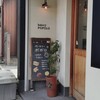 ベーカリーポポロ