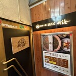 麻布十番 薬膳カレー 新海 - 