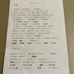 おしゃべりきのこ - 