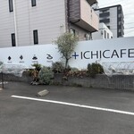 イチカフェ - 