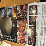 いかの墨 大宮店 - 