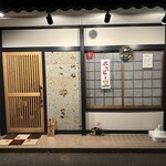 342472926 - 【2026.2.6(金)】店舗の外観