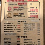 CHOYTTO CONCEPT - メニューの一部