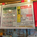 岐阜タンメン - ✨メニュー1✨