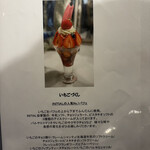 イニシャル サッポロ - 